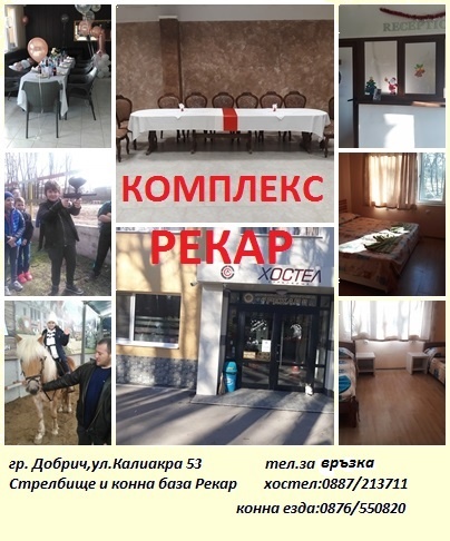 комплекс РЕКАР